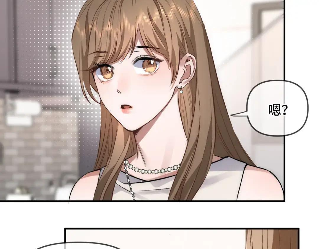 第四十话 掉马 第85页