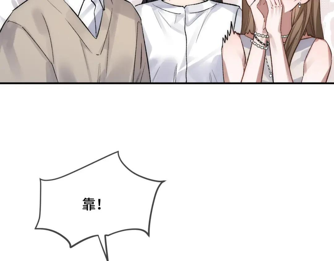第四十话 掉马 第89页