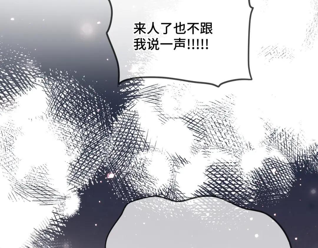第四十话 掉马 第92页