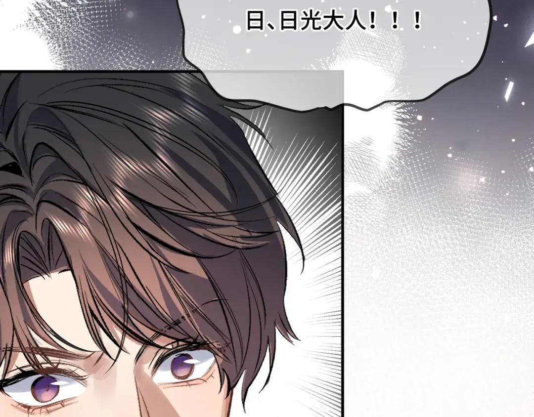 第四十话 掉马 第93页