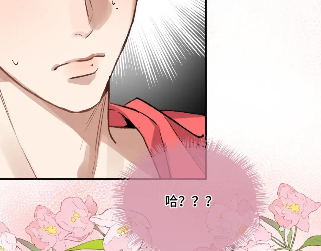 第四十话 掉马 第94页