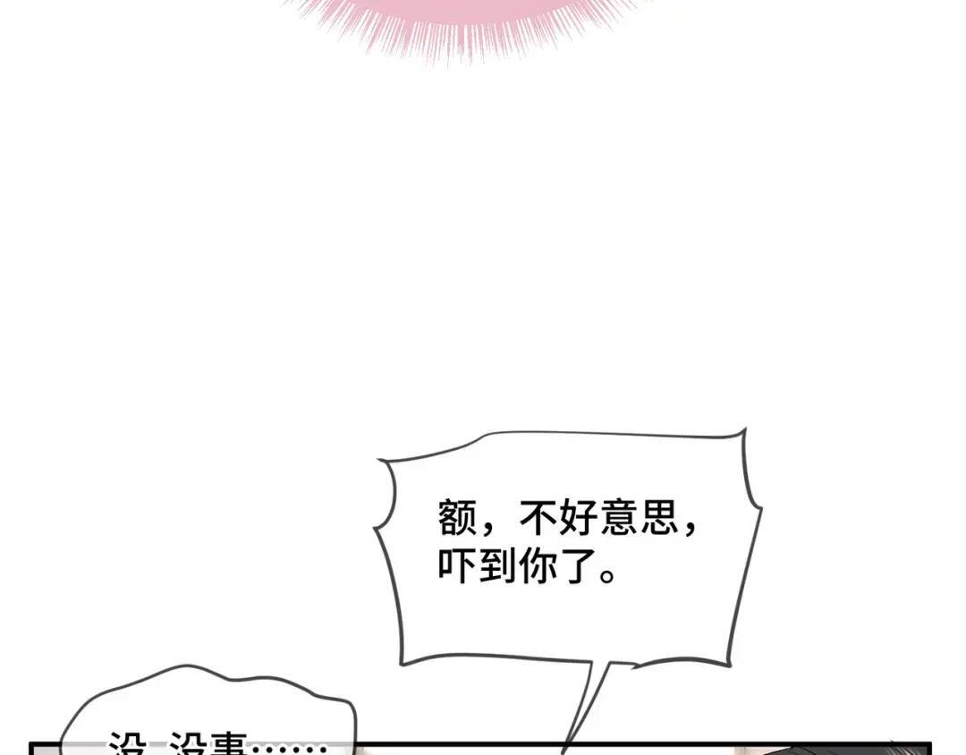 第四十话 掉马 第98页
