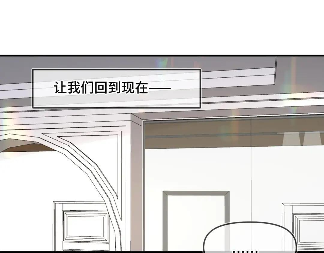 第四十话 掉马 第101页