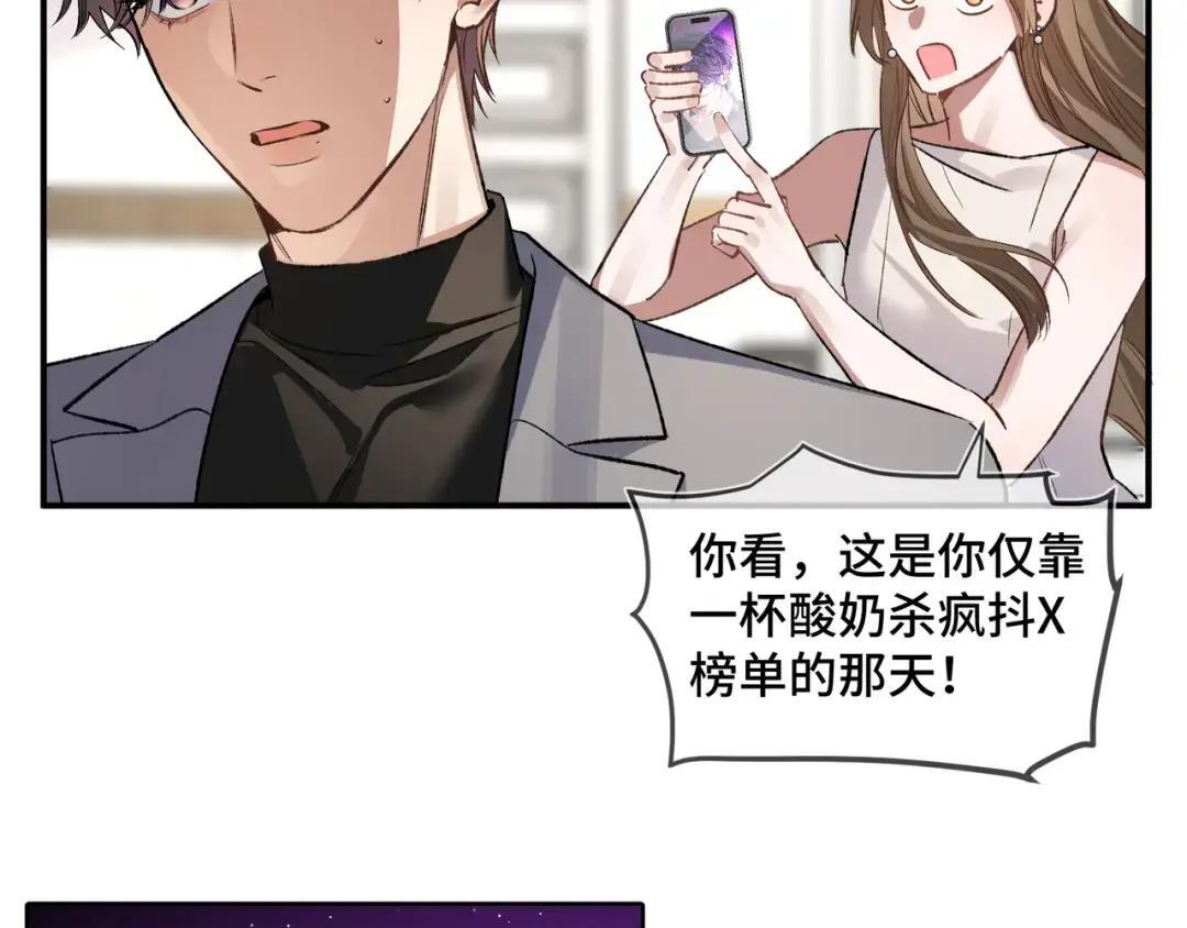 第四十话 掉马 第103页