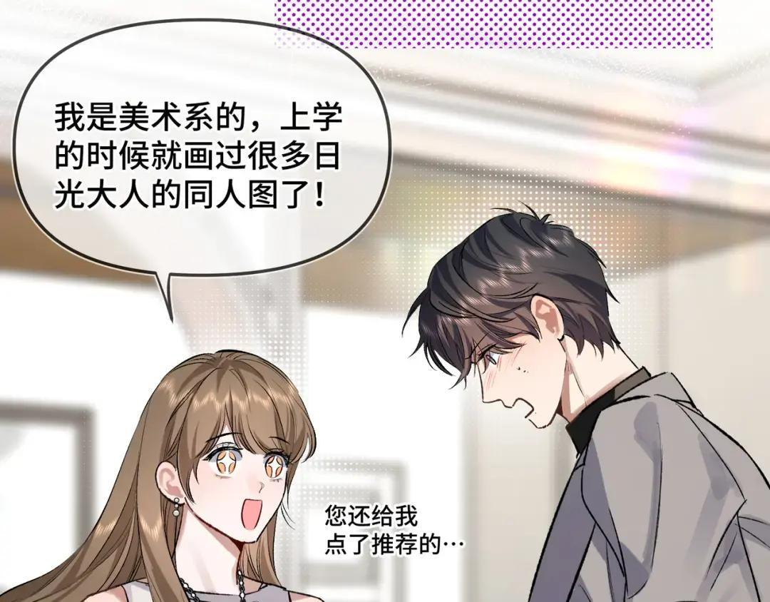 第四十话 掉马 第106页