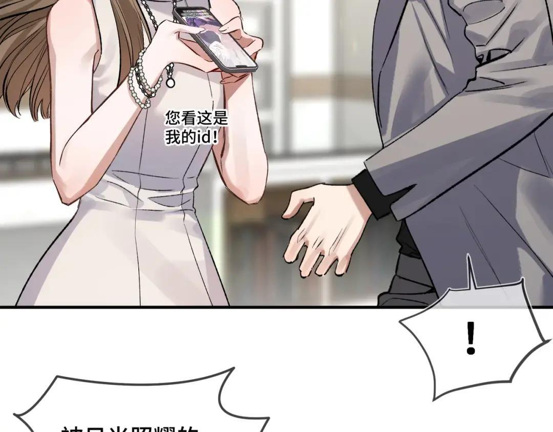 第四十话 掉马 第107页