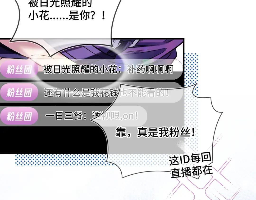 第四十话 掉马 第108页