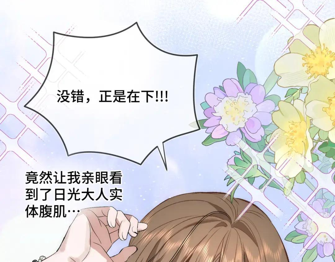 第四十话 掉马 第109页
