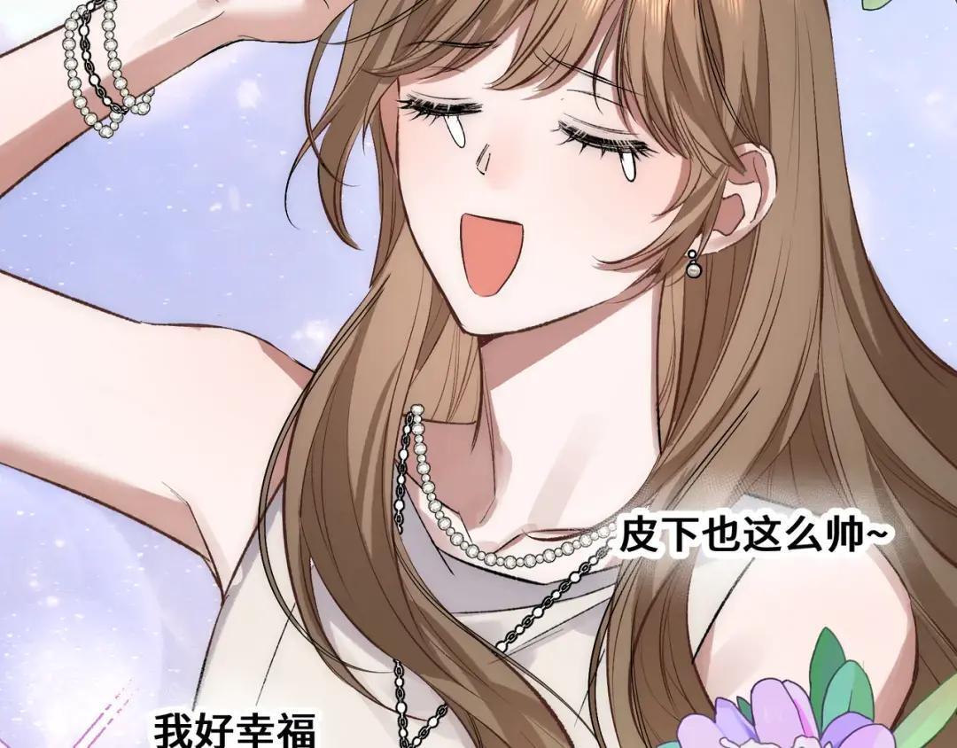 第四十话 掉马 第110页