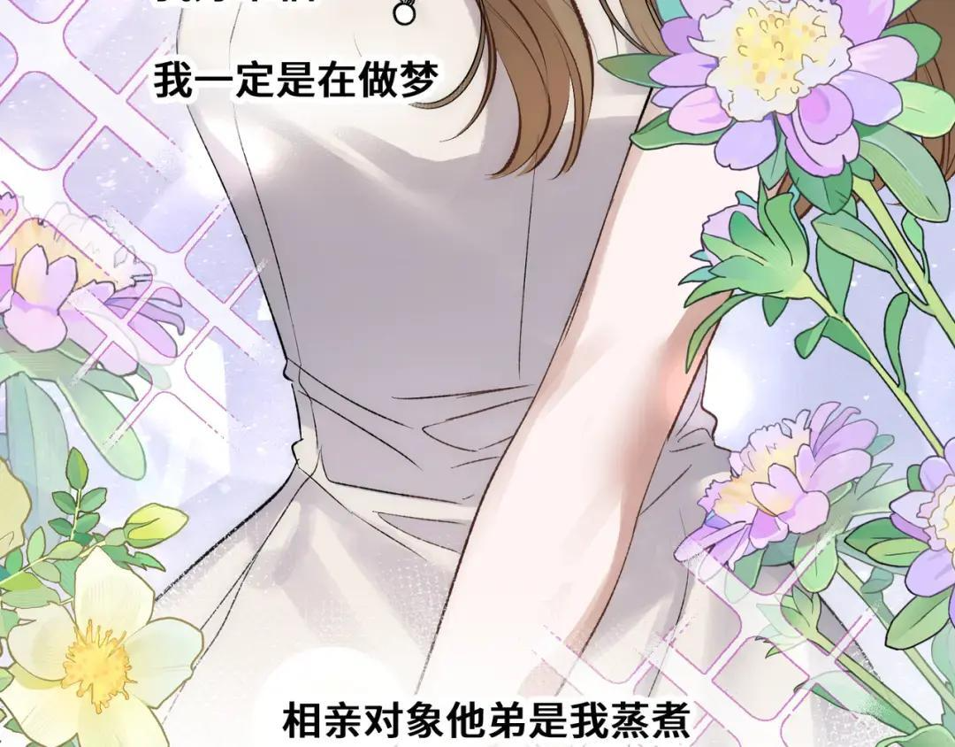 第四十话 掉马 第111页