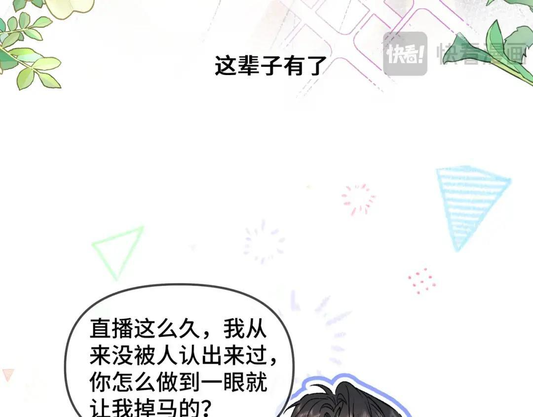 第四十话 掉马 第112页