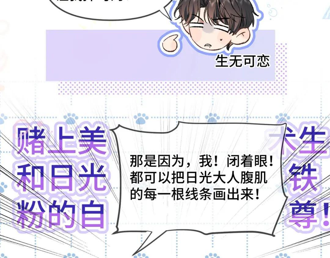 第四十话 掉马 第113页