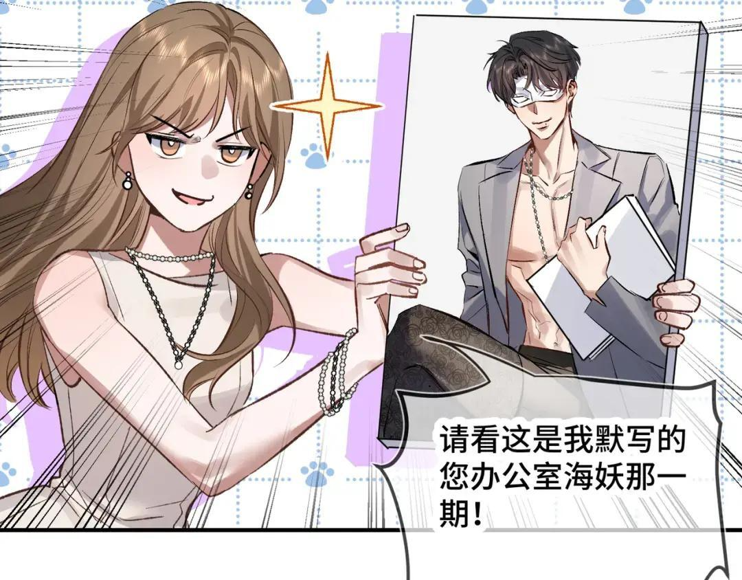 第四十话 掉马 第114页