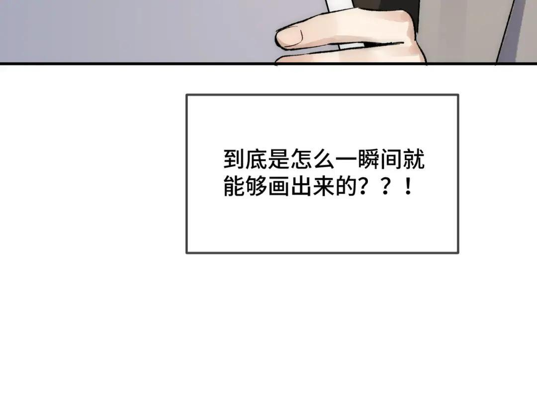 第四十话 掉马 第117页