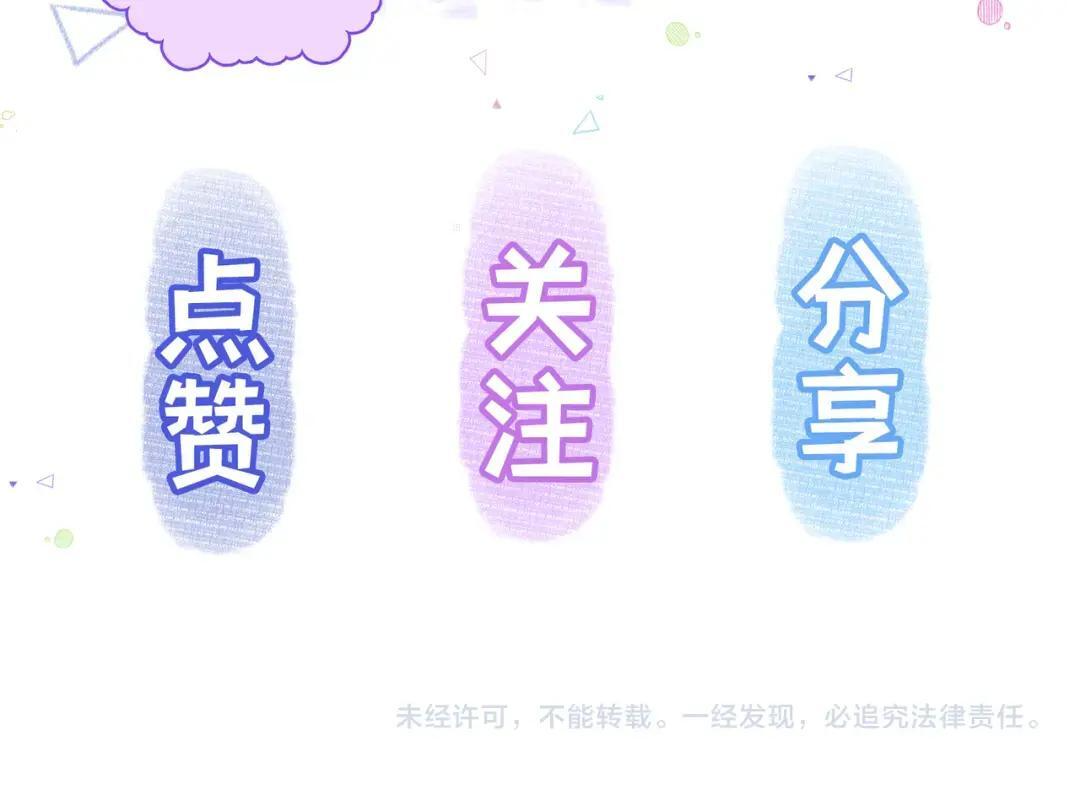 第四十话 掉马 第121页