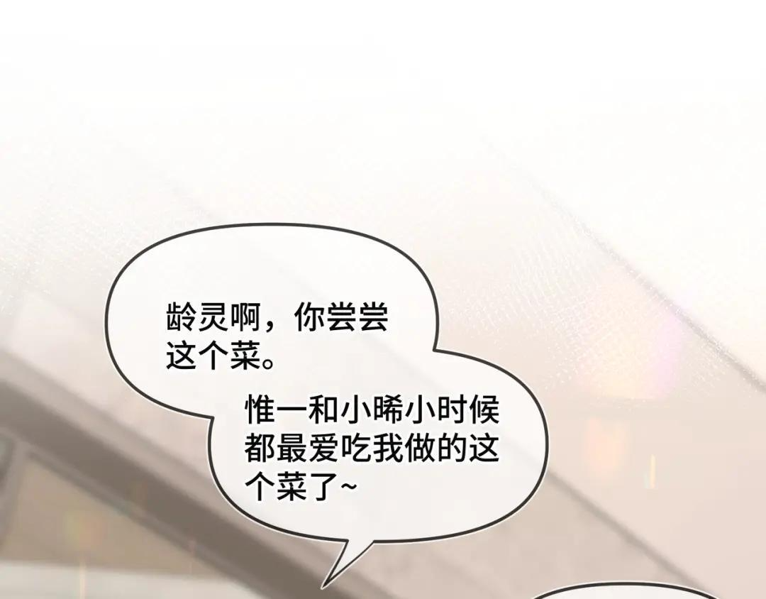第四十一话 不欢而散 第5页