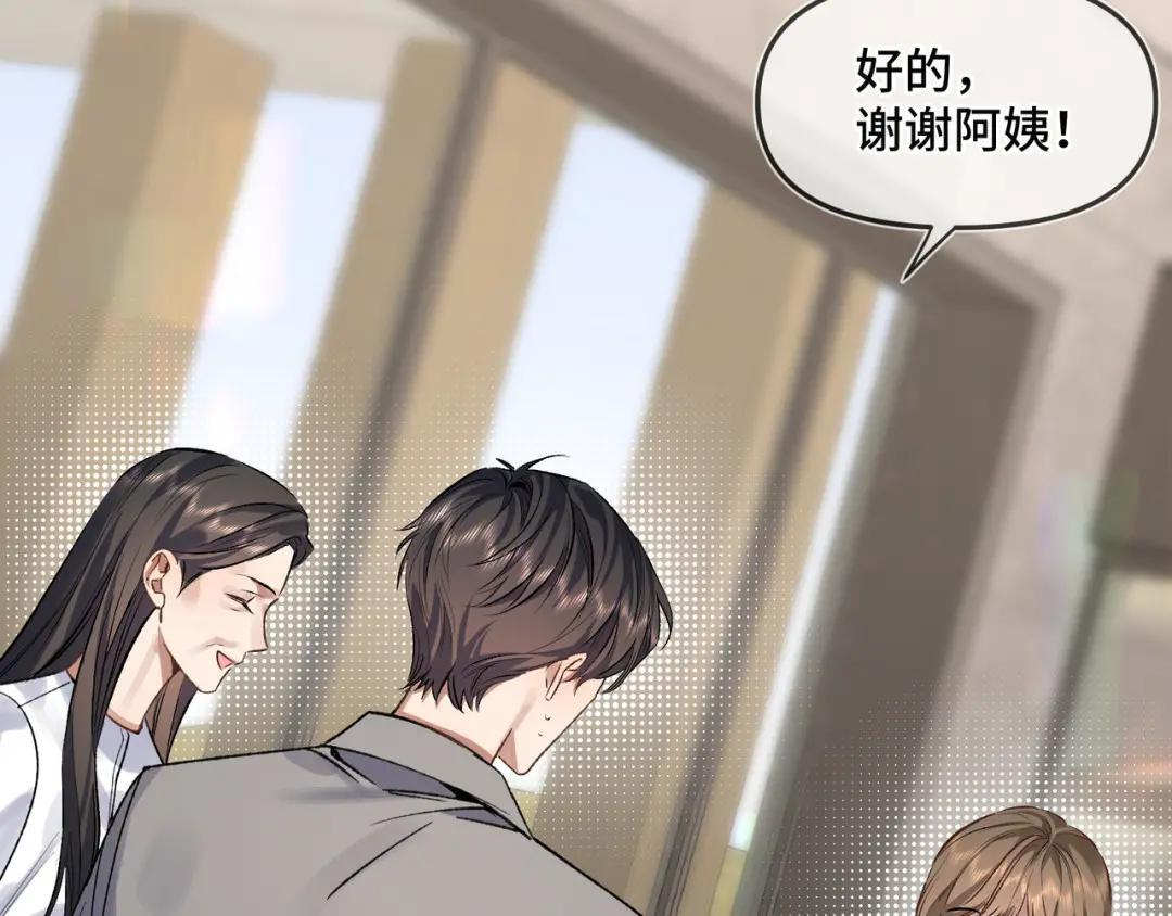 第四十一话 不欢而散 第6页