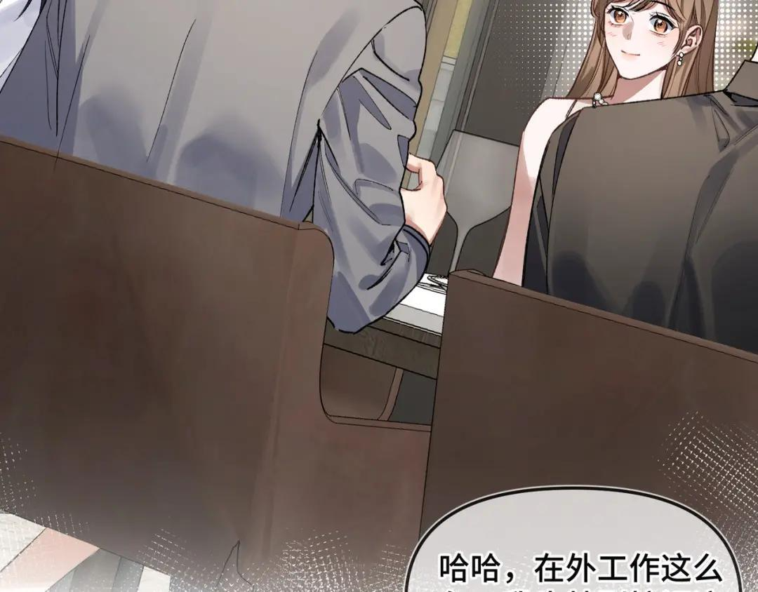 第四十一话 不欢而散 第7页