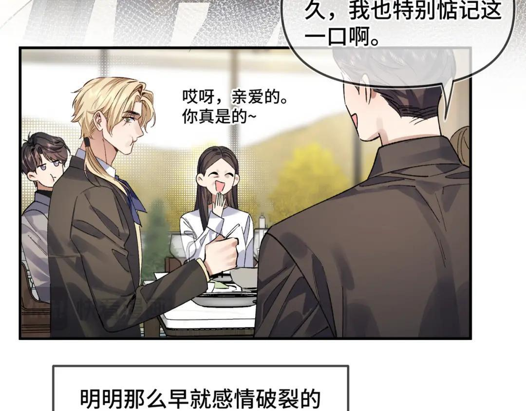 第四十一话 不欢而散 第8页