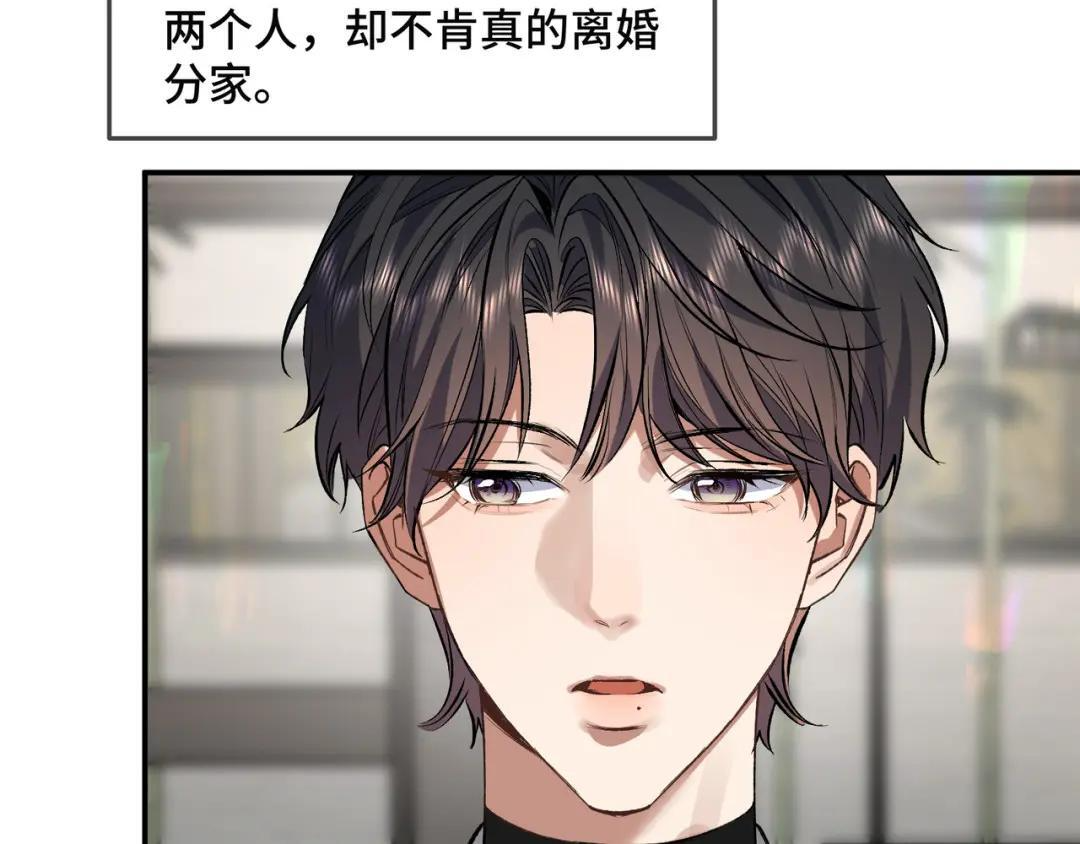 第四十一话 不欢而散 第9页
