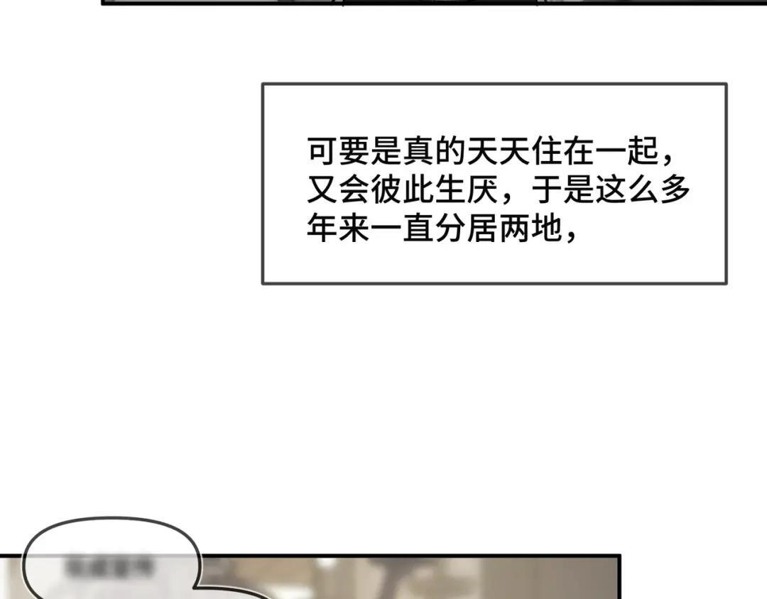 第四十一话 不欢而散 第10页