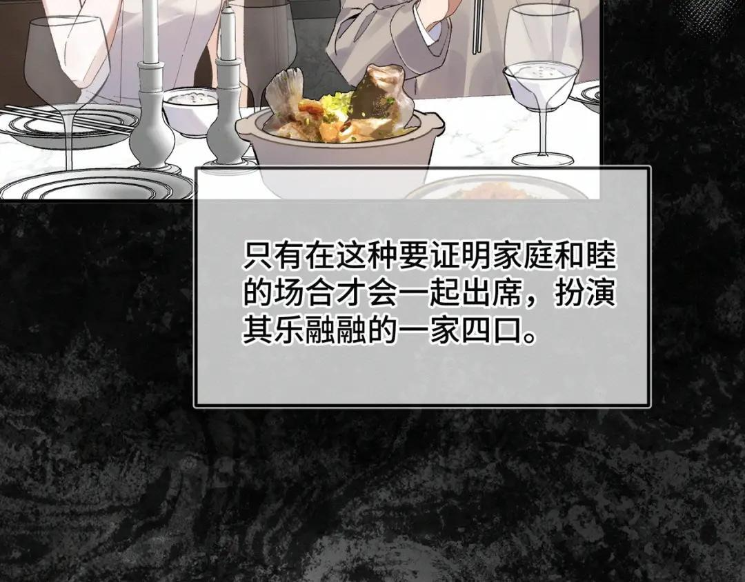 第四十一话 不欢而散 第12页