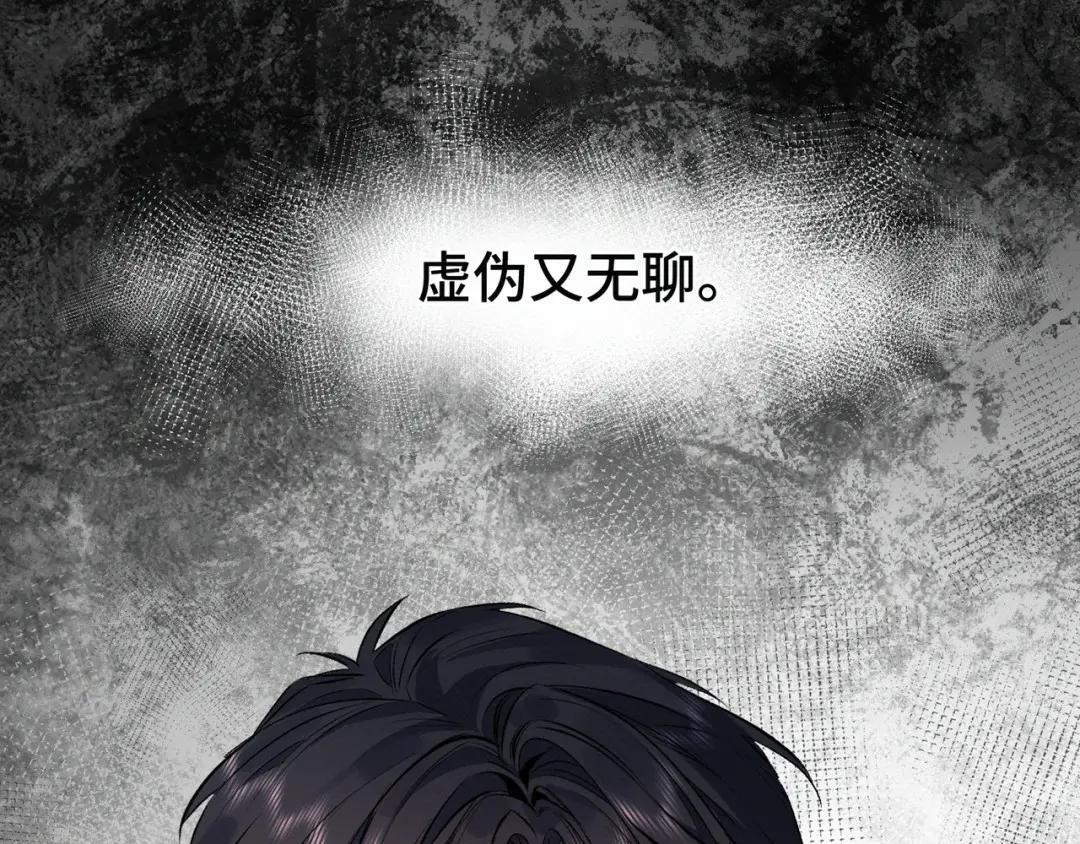 第四十一话 不欢而散 第13页