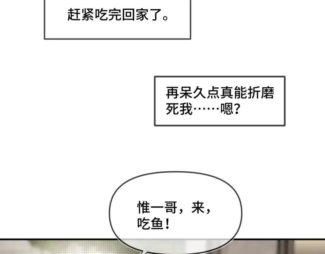 第四十一话 不欢而散 第16页