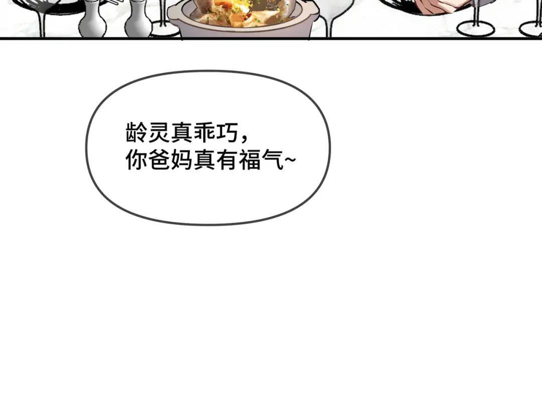 第四十一话 不欢而散 第18页