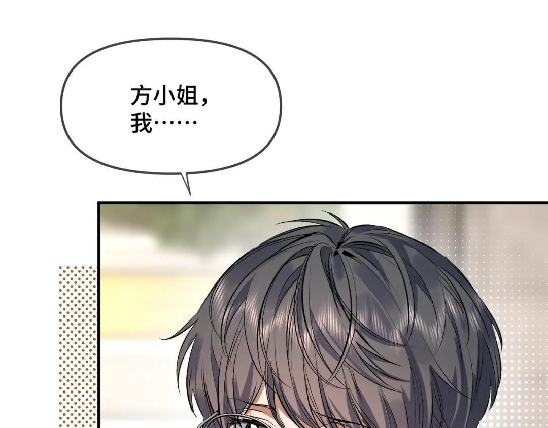 第四十一话 不欢而散 第19页