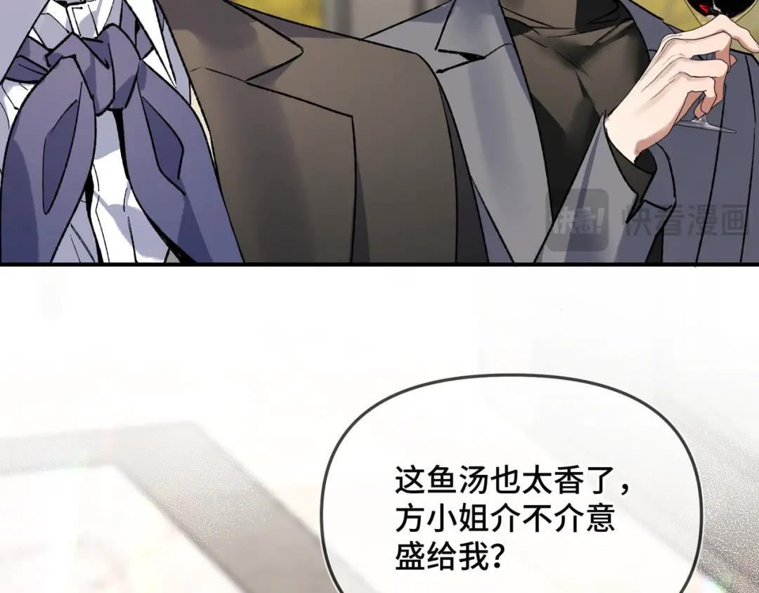 第四十一话 不欢而散 第22页