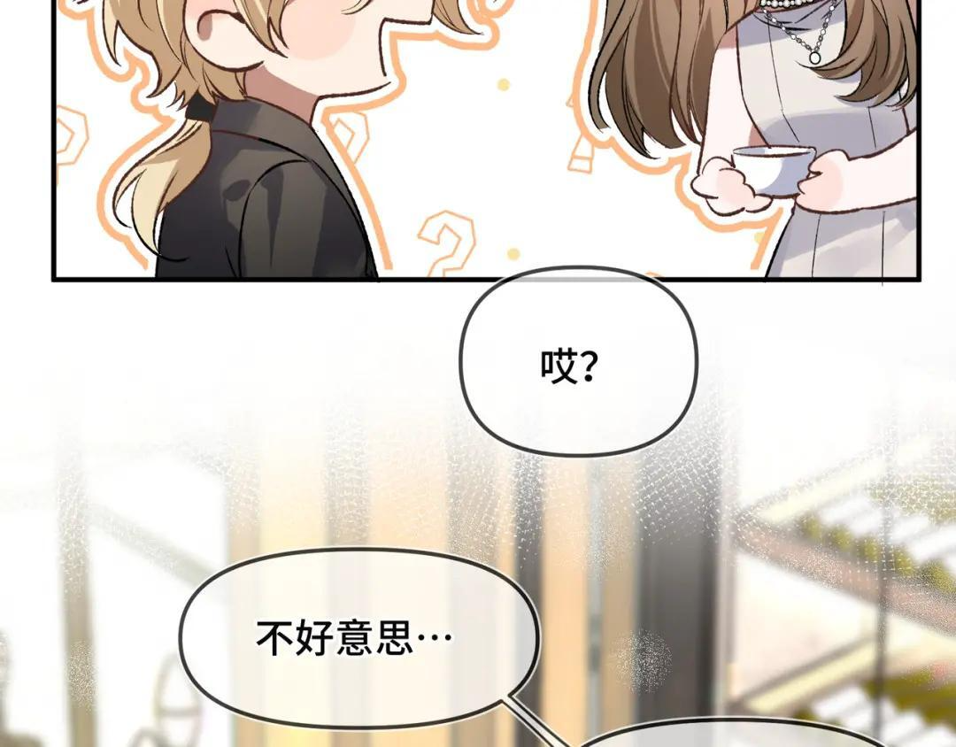 第四十一话 不欢而散 第27页