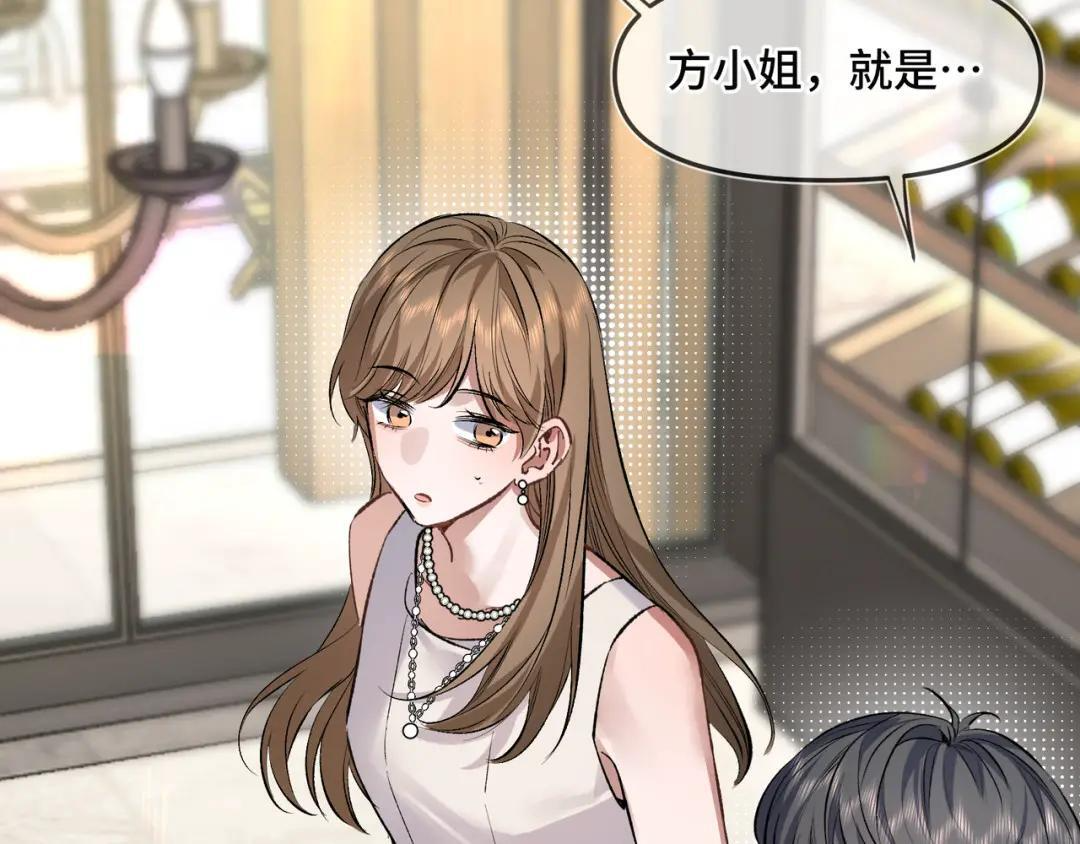第四十一话 不欢而散 第28页
