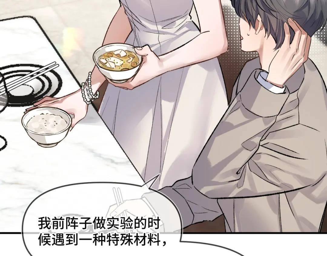 第四十一话 不欢而散 第29页