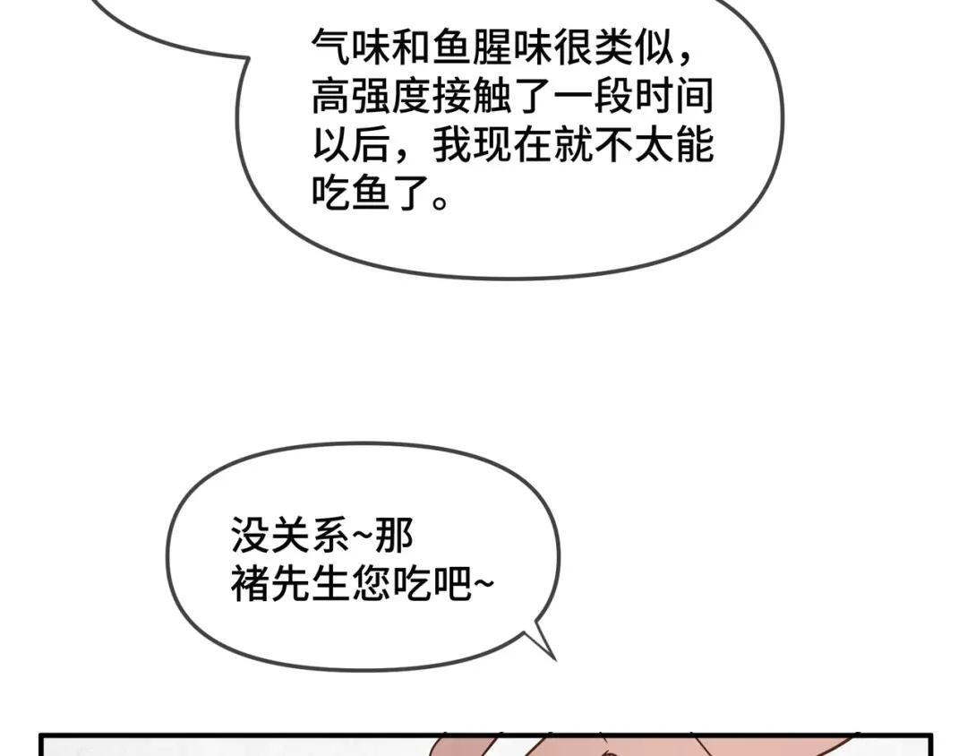 第四十一话 不欢而散 第30页
