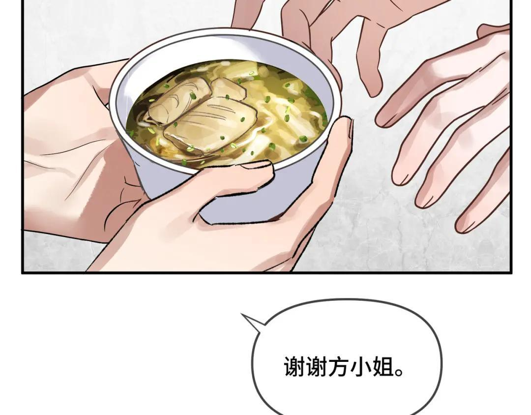 第四十一话 不欢而散 第31页