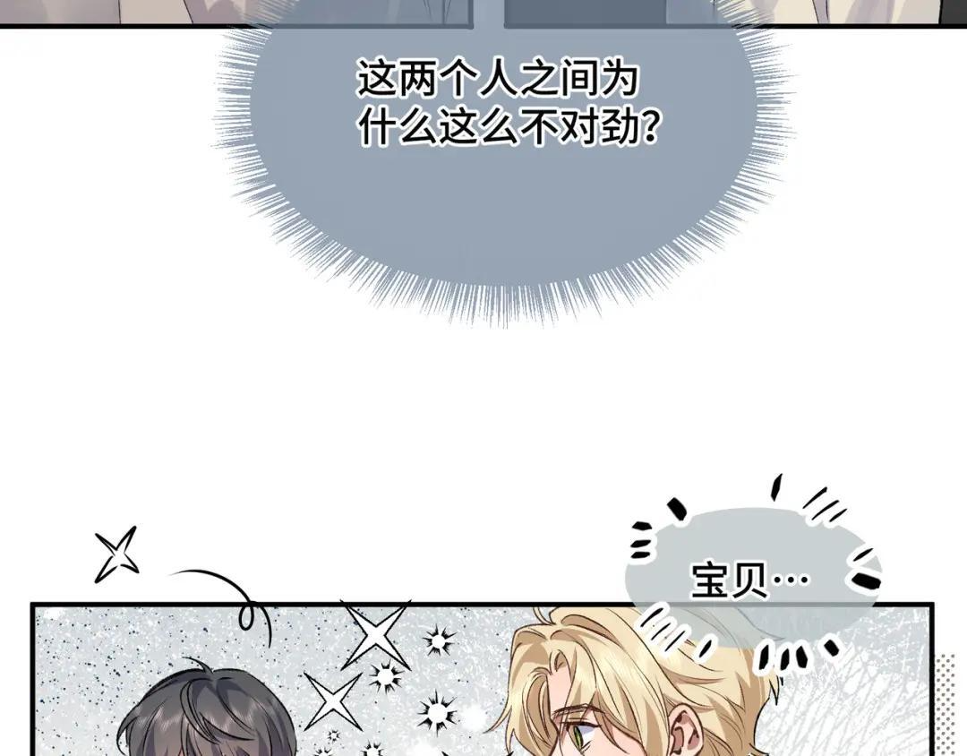 第四十一话 不欢而散 第37页