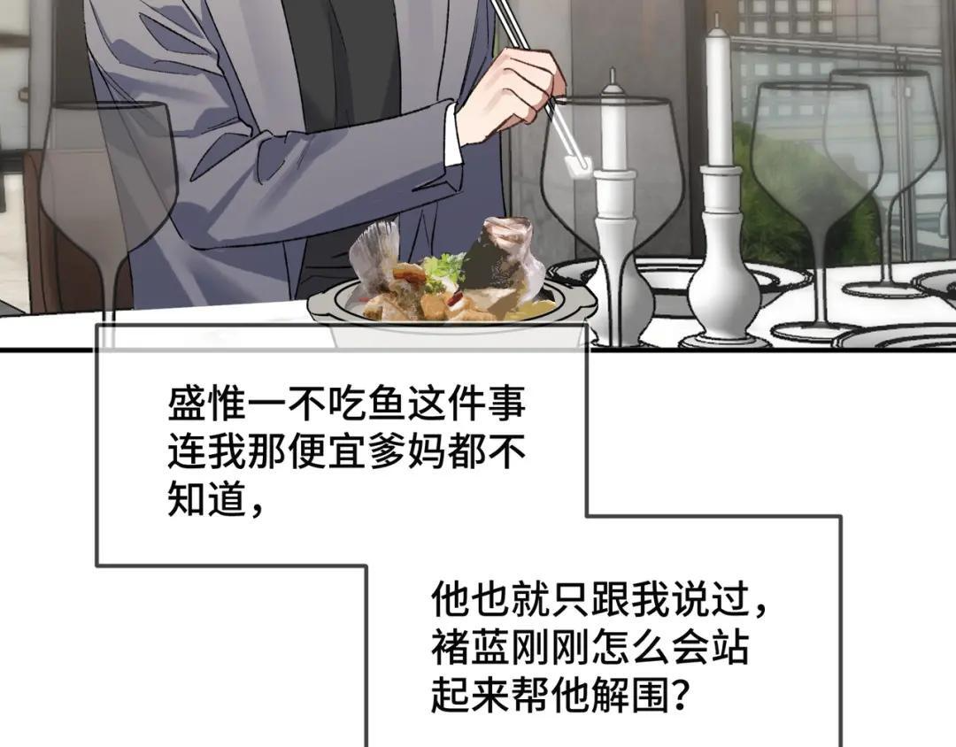 第四十一话 不欢而散 第41页