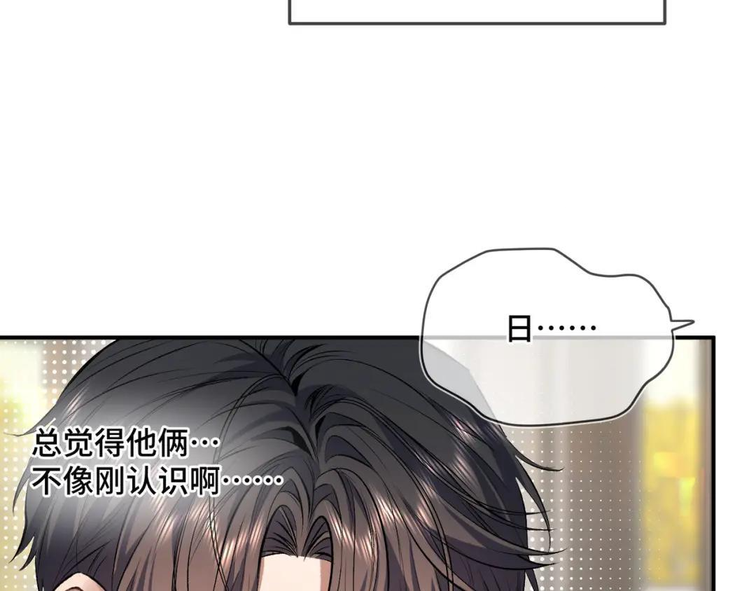 第四十一话 不欢而散 第42页