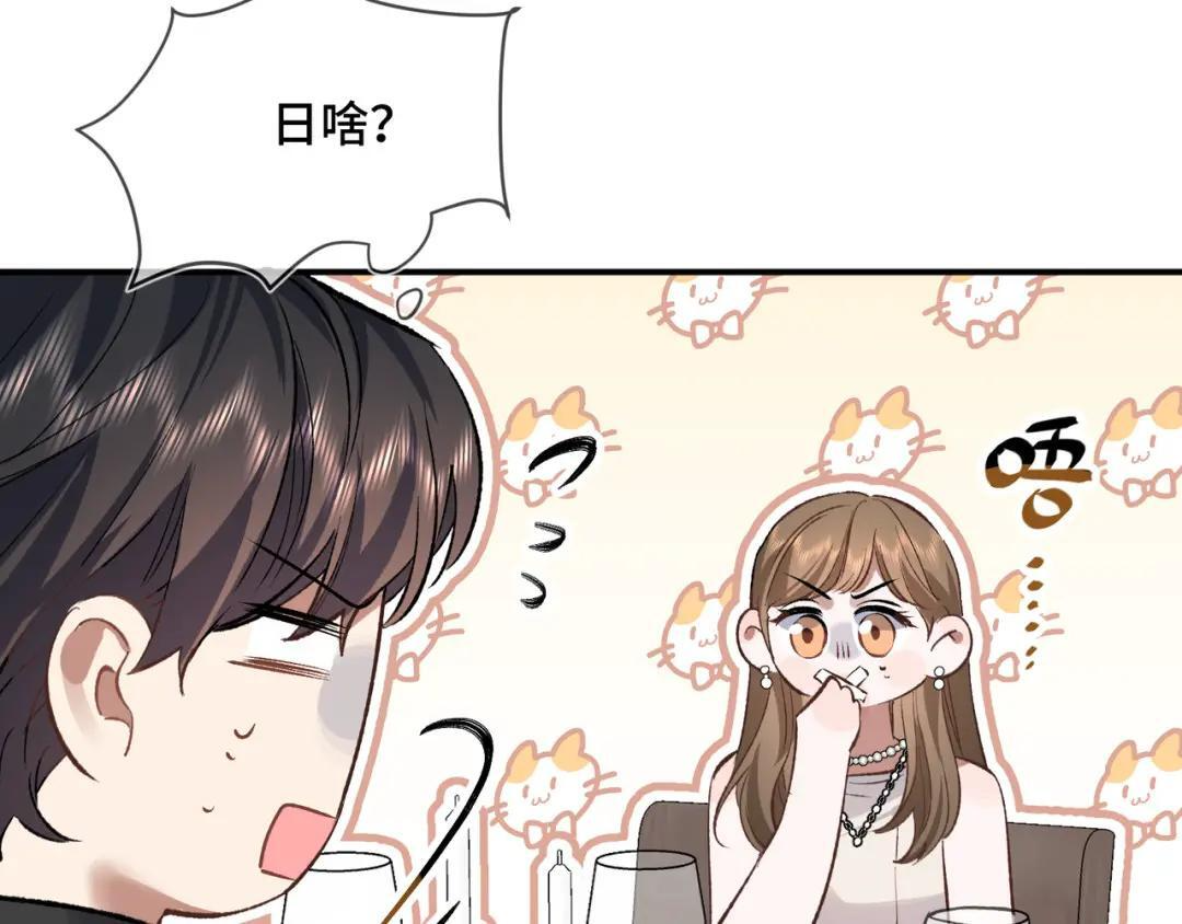 第四十一话 不欢而散 第44页