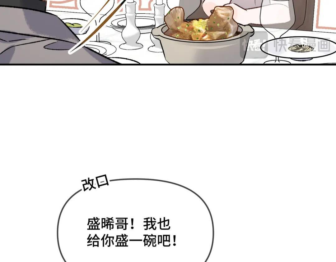 第四十一话 不欢而散 第45页