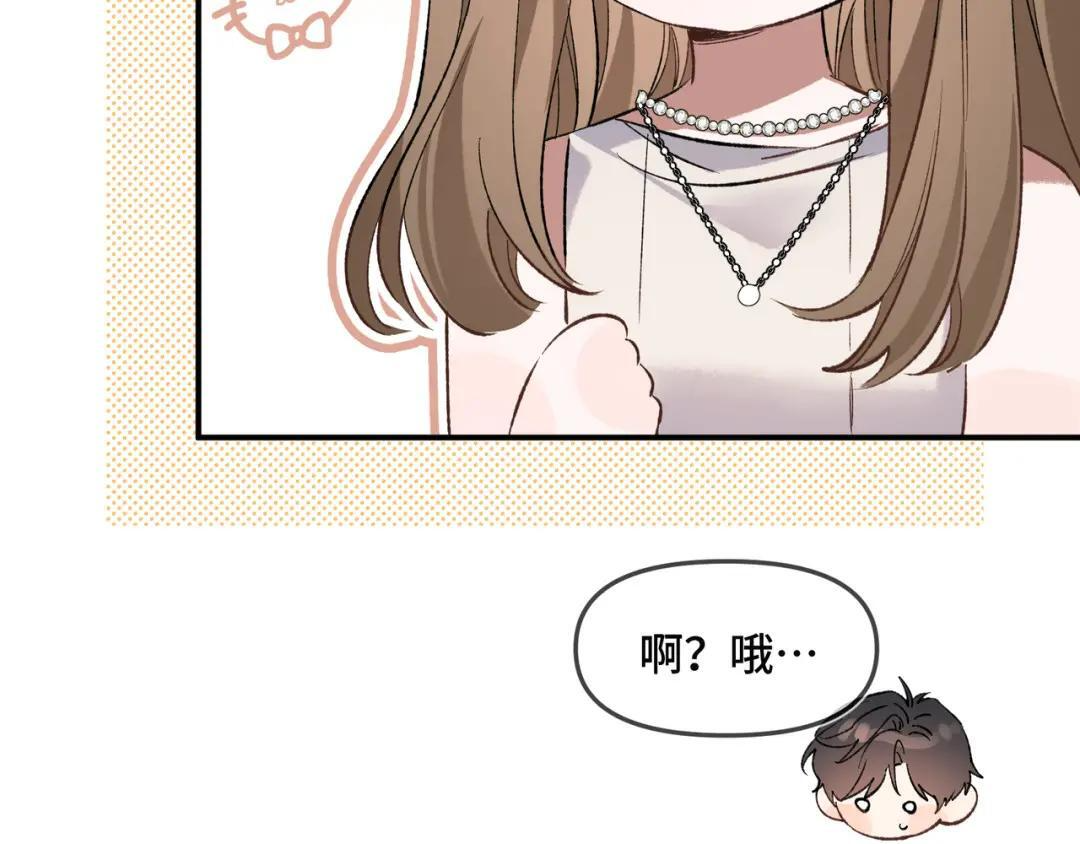 第四十一话 不欢而散 第47页
