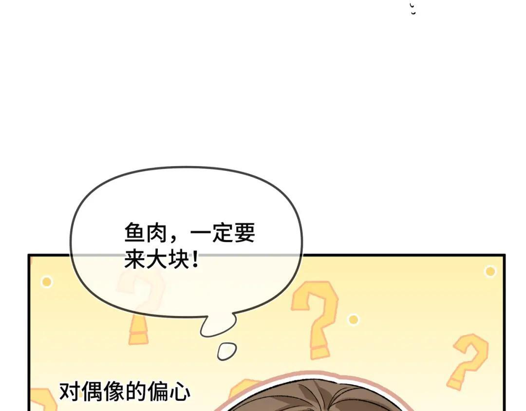 第四十一话 不欢而散 第48页