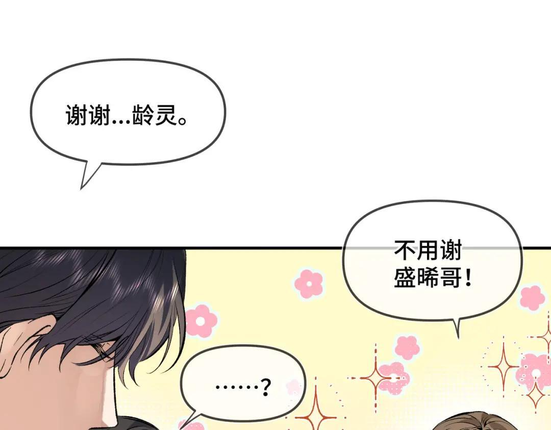 第四十一话 不欢而散 第53页