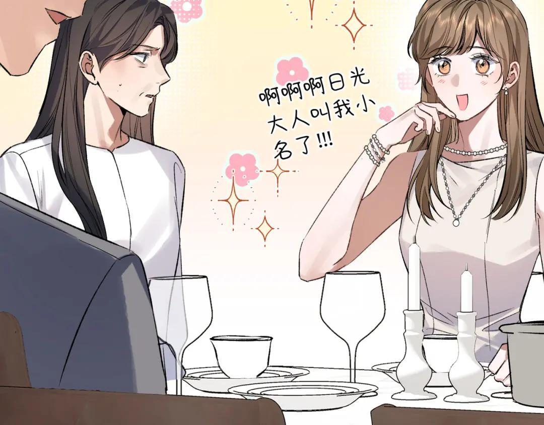 第四十一话 不欢而散 第54页
