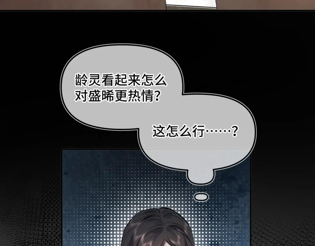第四十一话 不欢而散 第55页