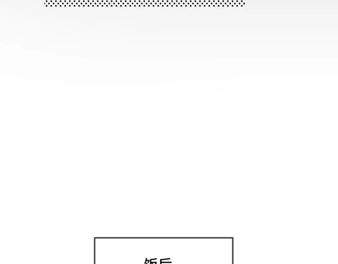 第四十一话 不欢而散 第57页