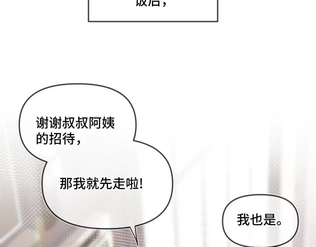 第四十一话 不欢而散 第58页