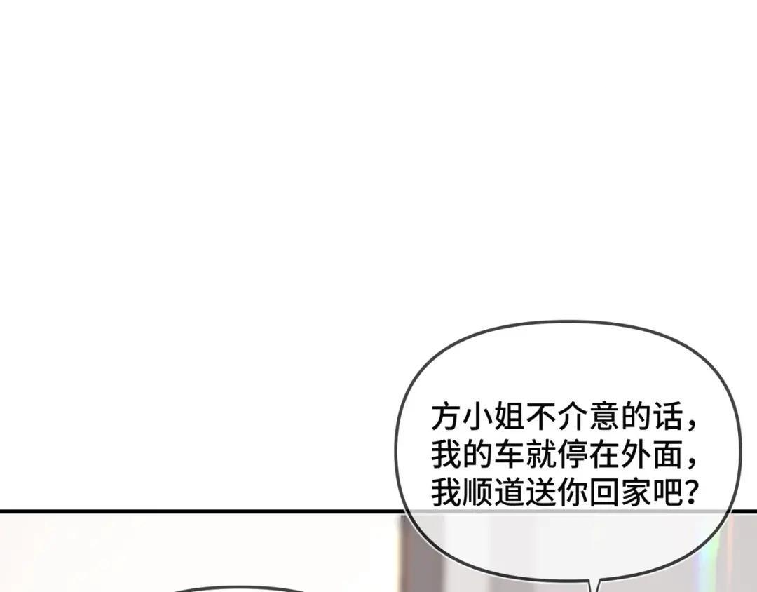 第四十一话 不欢而散 第61页