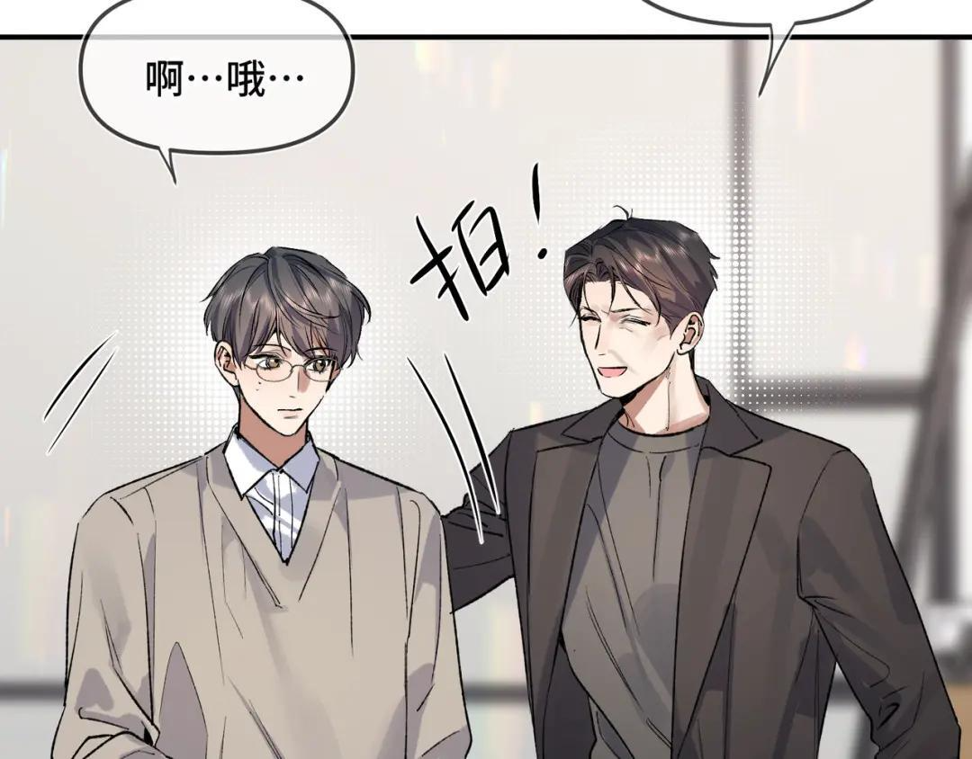 第四十一话 不欢而散 第64页